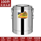 成嘉 不锈钢保温桶 保温饭桶奶茶桶大容量汤桶 100L 无水龙头款
