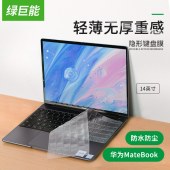 绿巨能 键盘膜 适用华为MateBook 14英寸 笔记本电脑键盘膜 TPU隐形保护膜防尘防水