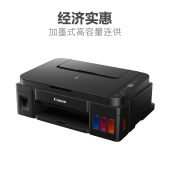佳能（Canon）G2810彩色喷墨照片打印机 连供加墨多功能打印一体机（打印/复印/扫描） 官方标配