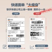 得力(deli) DL-720W 标签打印机 3寸无线蓝牙电子面单条码标签打印机