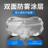 峰贤 医用隔离眼罩 护目镜医护医疗防雾防飞沫防飞溅隔离眼罩 单个装