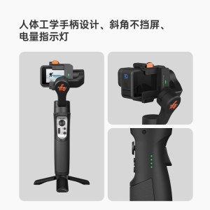 浩瀚 Pro4 运动相机手持稳定器 适用gopro11/10/9/8/7/6/5/4 三轴防抖云台 带收纳带三脚架