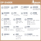 立象 CP2140EX 四寸热转印机条码二维码标签打印机