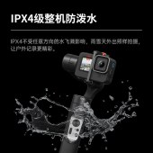 浩瀚 Pro4 运动相机手持稳定器 适用gopro11/10/9/8/7/6/5/4 三轴防抖云台 带收纳带三脚架