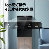 美的 YR1801S-X 饮水机 下置式家用桶装水立式制热自动上水抽水器办公 缺水提醒