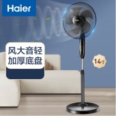 海尔（Haier）HFS-J3531 电风扇五叶落地扇 大风量远距立式电风扇 大广角摇头落地风扇