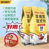 STIGER 5斤 驱蛇粉 硫磺粉非雄黄粉户外驱蛇药家用庭院露营防蛇用品