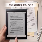 科大讯飞 Air 7.8英寸 智能办公本电子书阅读器 墨水屏电纸书 电子笔记本 语音转文字 深空灰