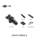 大疆 DJI Osmo Mobile 6 OM手机云台稳定器 可折叠可伸缩自拍杆