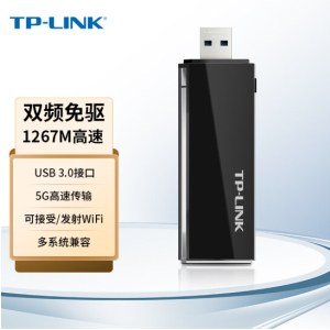 TP-LINK TL-WDN6200 双频免驱1267M无线网卡USB3.0  免驱版
