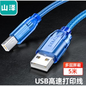 山泽 BA-750 USB打印机线 usb2.0方口数据连接线 AM/BM 支持惠普佳能爱普生打印机 5米 蓝色