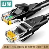 山泽(SAMZHE) WD6030 六类网线 CAT6类千兆极速8芯双绞 工程电脑宽带监控电脑网络跳线成品网线 黑色3米