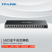 TP-LINK TL-SG2016K 云交换16口全千兆Web网管 云管理交换机 企业级交换器 监控网络网线分线器