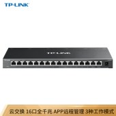 TP-LINK TL-SG2016K 云交换16口全千兆Web网管 云管理交换机 企业级交换器 监控网络网线分线器