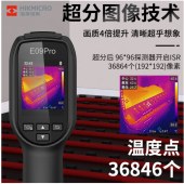 海康微影（HIKMICRO）  E09PRO双光 高清热成像仪红外热像仪（2.4英吋屏192*192）