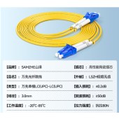 山泽(SAMZHE) G1-LCLC20 光纤跳线 电信级LC-LC单模双芯 低烟无卤环保光纤线  收发器尾纤 20米