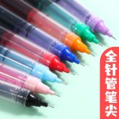 晨光 M2007 彩色针管水性笔 直液笔 0.5全针管 8支/盒 8色