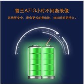 警王（CPW）记录仪  A7防爆 64G