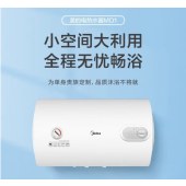 美的 F80－A20MD1 80升电热水器 速热储水式 2000W 防电防漏 低耗保温