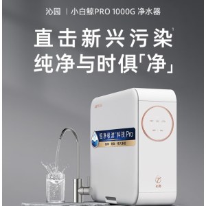 沁园 UR-S51046i 净水器 5年RO反渗透厨下直饮3L/分钟水