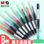 晨光 M2007 彩色针管水性笔 直液笔 0.5全针管 8支/盒 8色