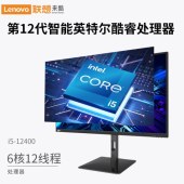 联想 来酷Lecoo AIO K2738  27英寸一体机电脑 标配i5-12400 16G内存 512G固态 （含摄像头）