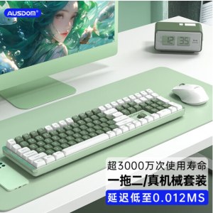 阿斯盾 Hola111 机械键盘鼠标套装 笔记本电脑多键 绿色机械键盘套装
