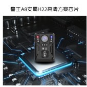 警王 执法记录仪 A8防爆 32G