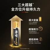 南孚 5号 碱性干电池 聚能环4代 2粒/卡 60粒/盒