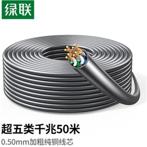 绿联（UGREEN） NW108 超五类网线0.50±0.008mm纯铜线15729 灰色50米