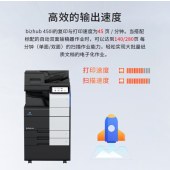 复印机 柯尼卡美能达/KONICAMINOLTA 450i 黑白 双纸盒 原装工作台 USB 复印