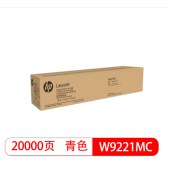 惠普(HP) W9221MC 原装粉盒/碳粉 适用E78223\78228DN 20000页 青色