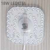 18W LED贴片 模组