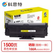 科思特K HP 166A（W1660A） 硒鼓 黑色 适用惠普 Laser 1008a/1008aw/MFP 1136w/MFP 1188a/MFP 1188w专业版