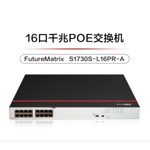 华为 S1730S-L16PR-A 16口千兆POE交换机 POE供电 网络分流器非网管