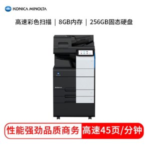 复印机 柯尼卡美能达/KONICAMINOLTA 450i 黑白 双纸盒 原装工作台 USB 复印
