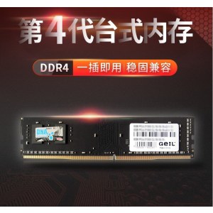 金邦 千禧 台式机内存条DDR4 8G 3200  单根