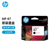 惠普（HP）47原装黑色墨盒 适用hp 4825/4826打印机