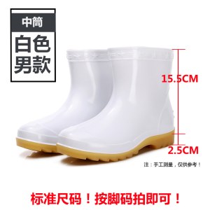短筒白色水靴 15.5cm 防油耐酸碱 牛筋防滑水鞋(下单备注尺码）