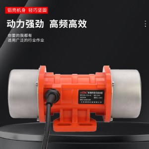 振克 ZK-2.0S 振动小微型震动马达 单项振动器 220V/180W