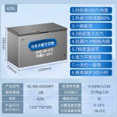 海尔（Haier）BC/BD-429GHPT 大容量全冷冻柜【零下38度】429升一级能效带锁冰柜