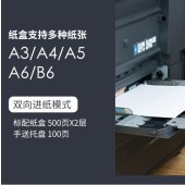 复印机 柯尼卡美能达/KONICAMINOLTA C226 彩色 双纸盒 第三方工作台 有线 扫描