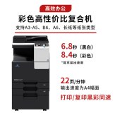 复印机 柯尼卡美能达/KONICAMINOLTA C226 彩色 双纸盒 第三方工作台 有线 扫描