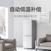 小米（MI）米家 BCD-185MDM 双门冰箱小型电冰箱 185L