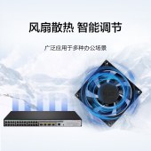 新华三（H3C）S1850-28X-PWR 千兆二层WEB网管POE交换机 2千兆光+2万兆光/功率370W 24口