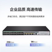 新华三（H3C）S1850-28X-PWR 千兆二层WEB网管POE交换机 2千兆光+2万兆光/功率370W 24口