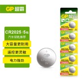 超霸(GP) CR2025 纽扣电池3V锂电池 5粒/卡