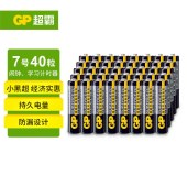超霸（GP）7号电池 七号碳性干电池 黑 40粒/盒