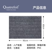 quatrefoil 60*90cm 防滑地垫 灰色