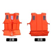 专业救生衣 加厚大浮力 便携式漂流服 橙色